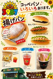 お知らせの画像