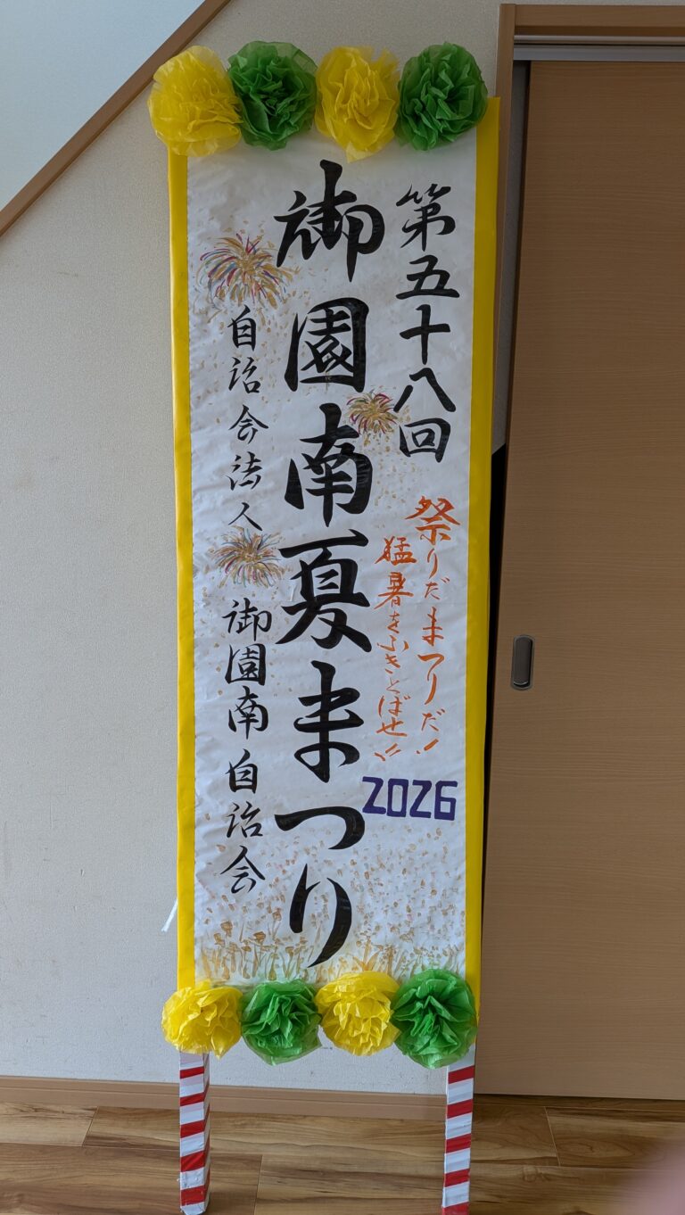 お知らせの画像